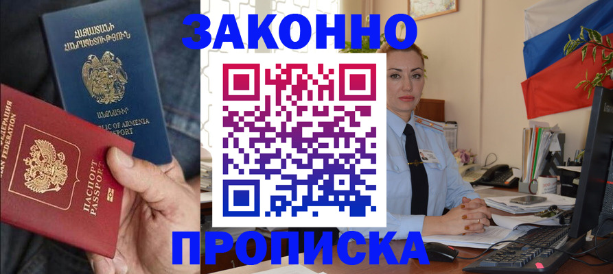 прописка в квартире в Дигоре